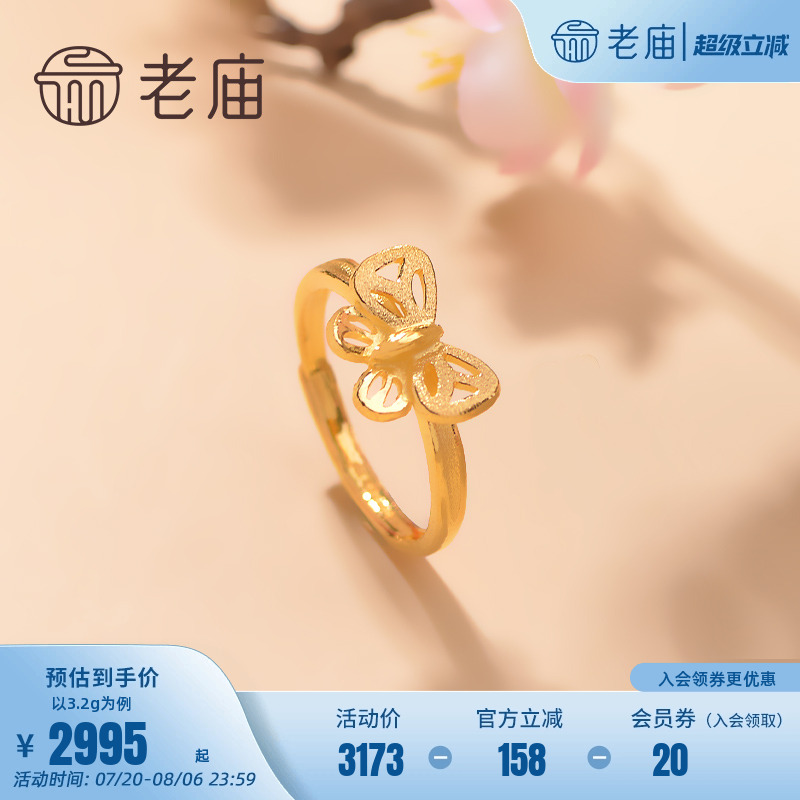 【新品】老庙黄金镂空官方旗舰店