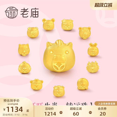 转运珠生肖旺财神财运滚滚好运