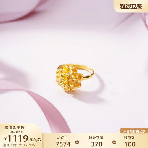 老庙黄金足金999牡丹活口戒指雍容华贵花朵特价款