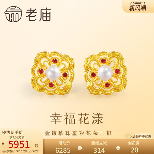 老庙黄金足金999珍珠古法金花耳钉繁花似锦大气富贵百搭官方正品