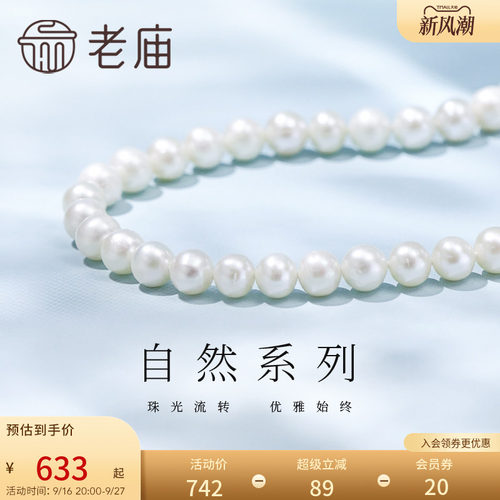 老庙项链淡水珍珠银925