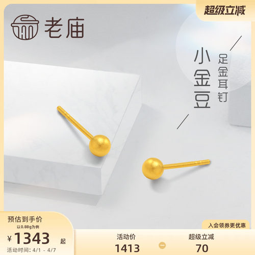 老庙黄金新品古法工艺官方养耳棒