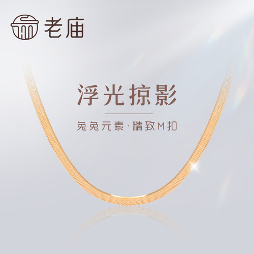 老庙方形生日礼物金项链