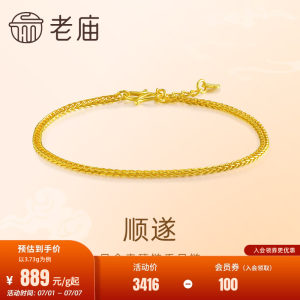 老庙黄金足金999麦穗链手链复古经典金丝缠绕吉祥顺遂肖邦手链