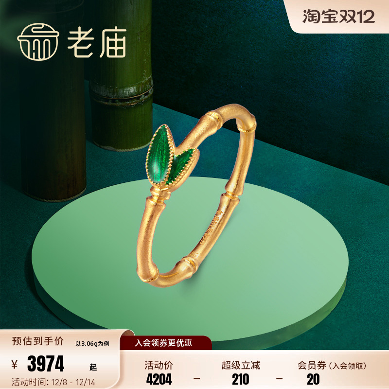 老庙古法竹节足金戒指孙俪同款