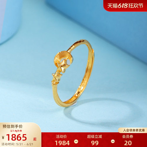 老庙梦幻星月活口戒指