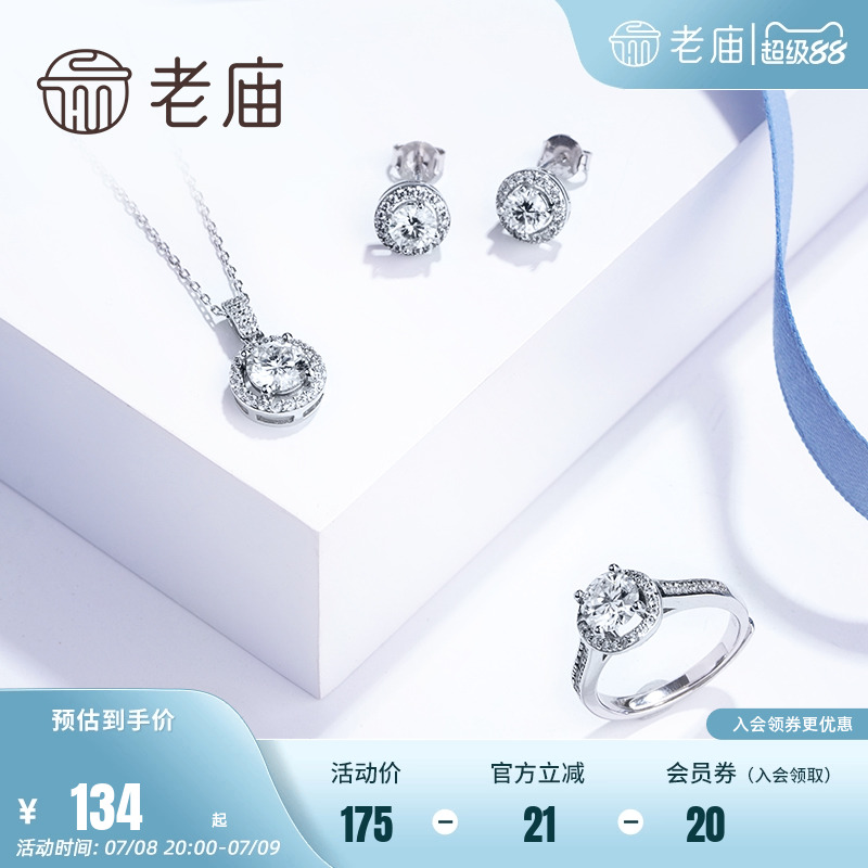 黄金钻石镶嵌戒指老庙
