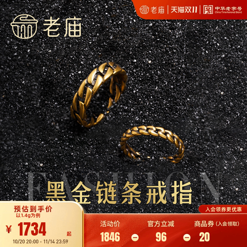 老庙黄金海豚金黑金固口足金戒指