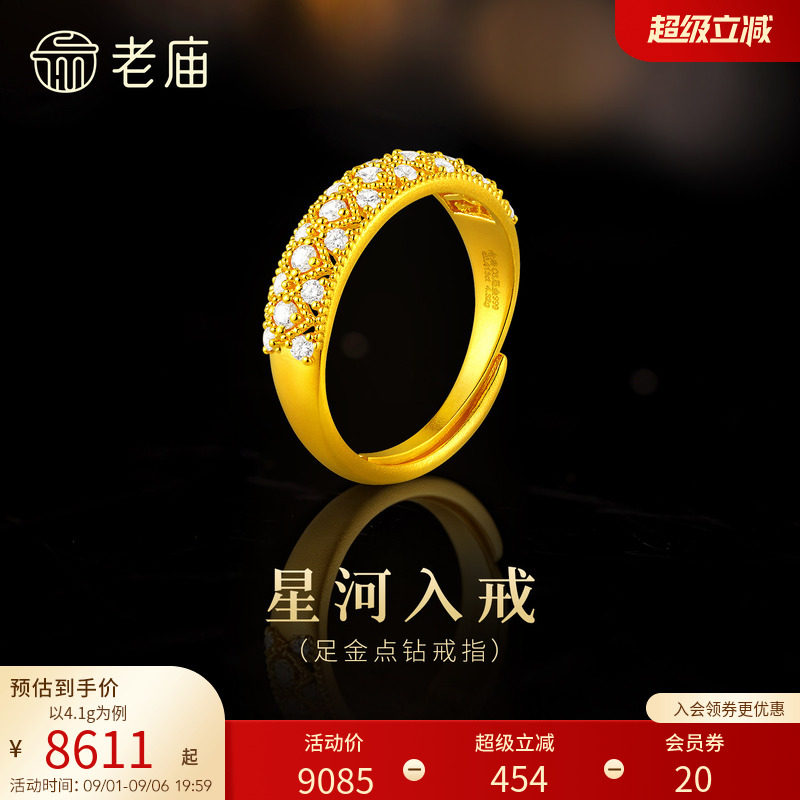 老庙黄金足金钻石豪华戒指古法华丽气质闪耀可调节精致三金五金图片