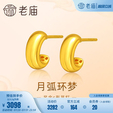 老庙黄金足金999简约耳钉INS风简单几何百搭大气正品送礼