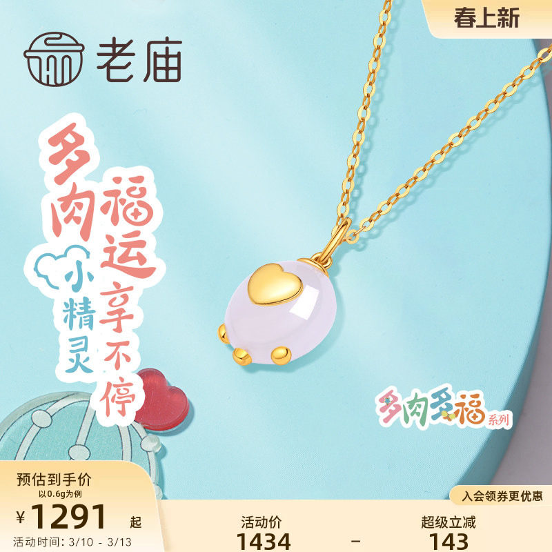 老庙黄金18K金挂坠多肉多福金镶玉和田玉熊童子吊坠项链送礼正品