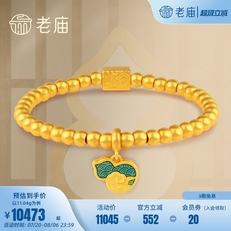 古韵金福运绵绵祥瑞珐琅葫芦手链