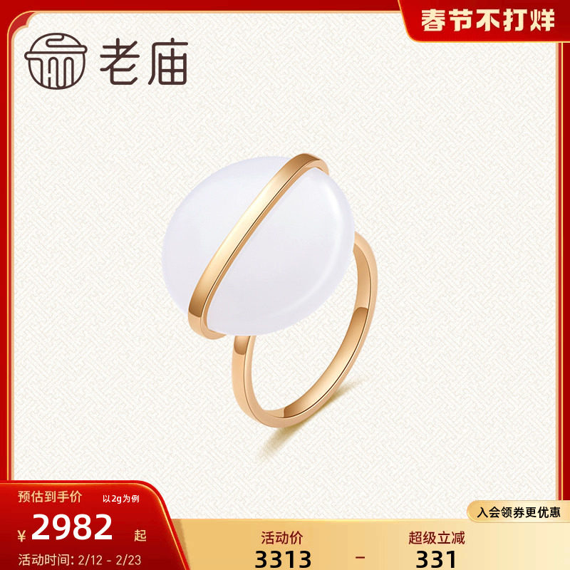老庙黄金设计师方圆系列18K金镶玉圆形方糖戒指女款送礼物官方