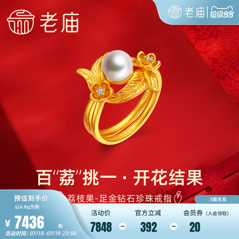 老庙有鹊官方旗舰店颈饰