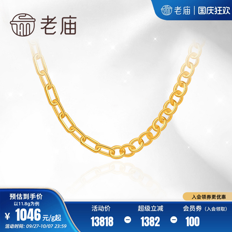 新品老庙黄金5d海豚简约链条