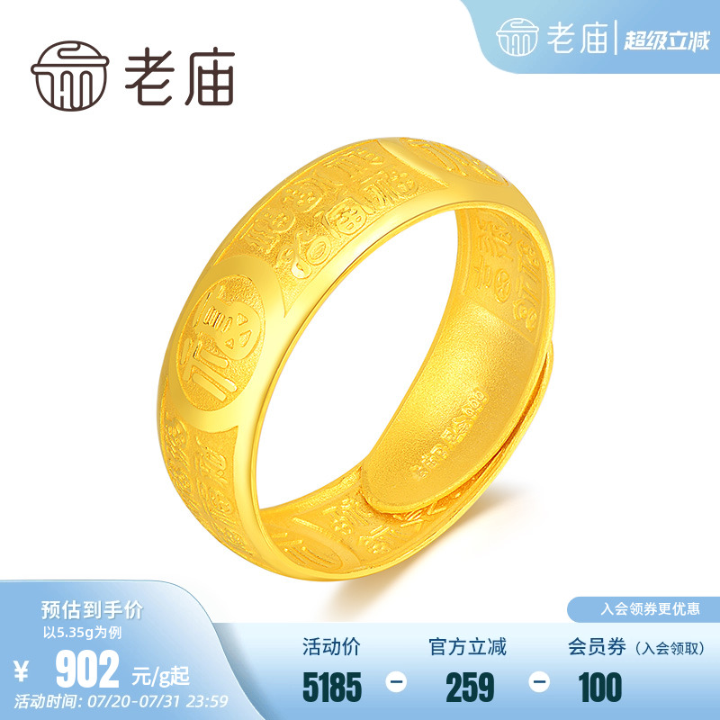 福字百福活口戒简约素圈送礼