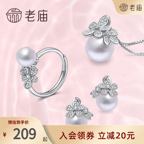 淡水珍珠项链老庙戒指黄金