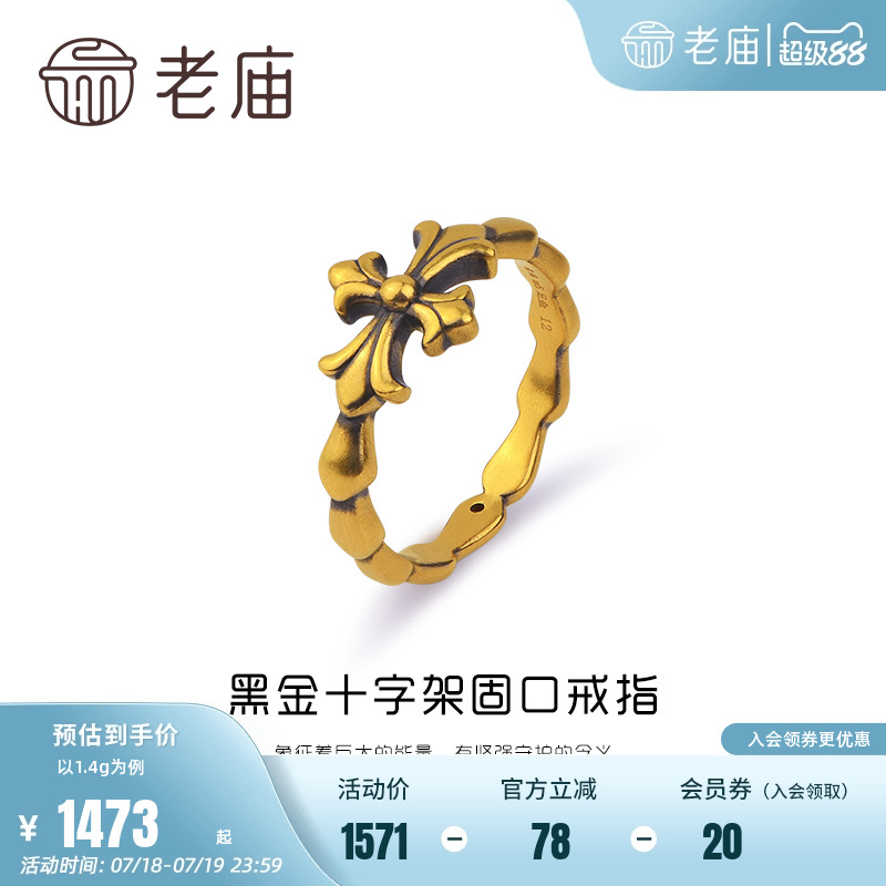 新品老庙黄金5d海豚十字架守护