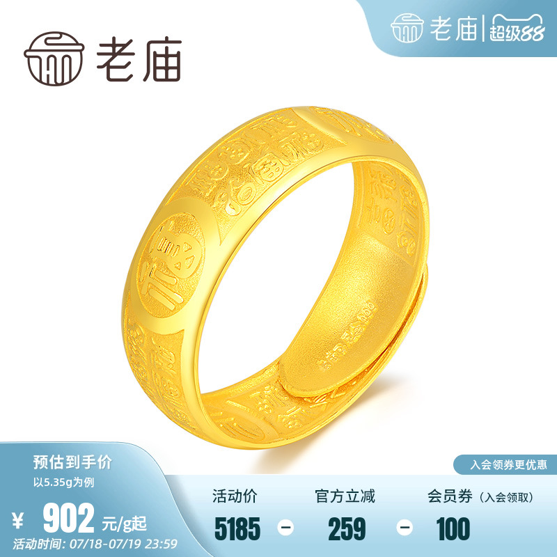 福字百福活口戒简约素圈送礼