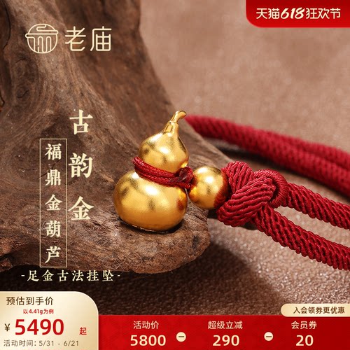 老庙足金999古法工艺吊坠项链