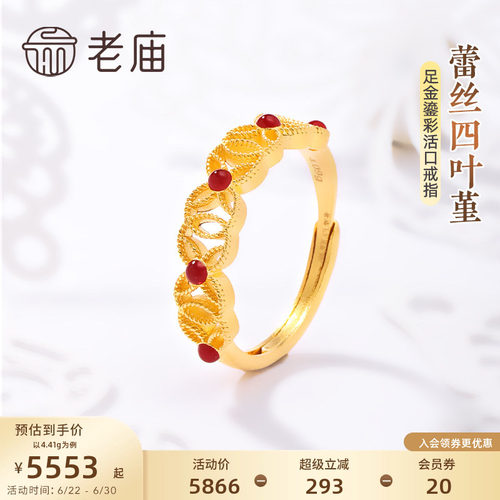 999足金老庙花丝蕾丝手链