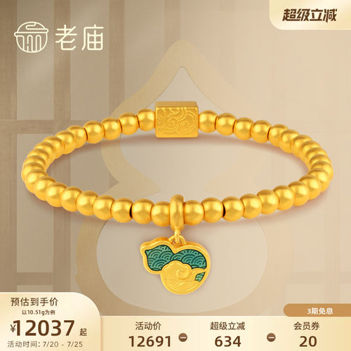 老庙黄金古法古韵金福运绵绵麒麟祥瑞珐琅葫芦手链官方旗舰正品礼 - 封面