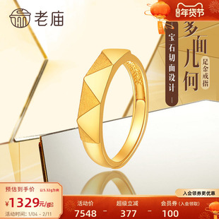 老庙黄金足金几何切面活口戒指法式浪漫时尚百搭送礼女士官方正品