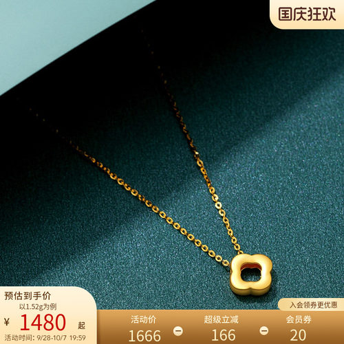 老庙四叶草生日礼物金项链