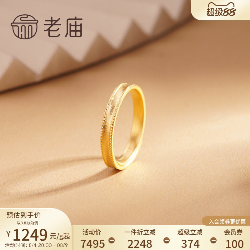 老庙女款百搭古法金送礼收藏计价
