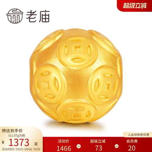 老庙路路通硬金转运珠
