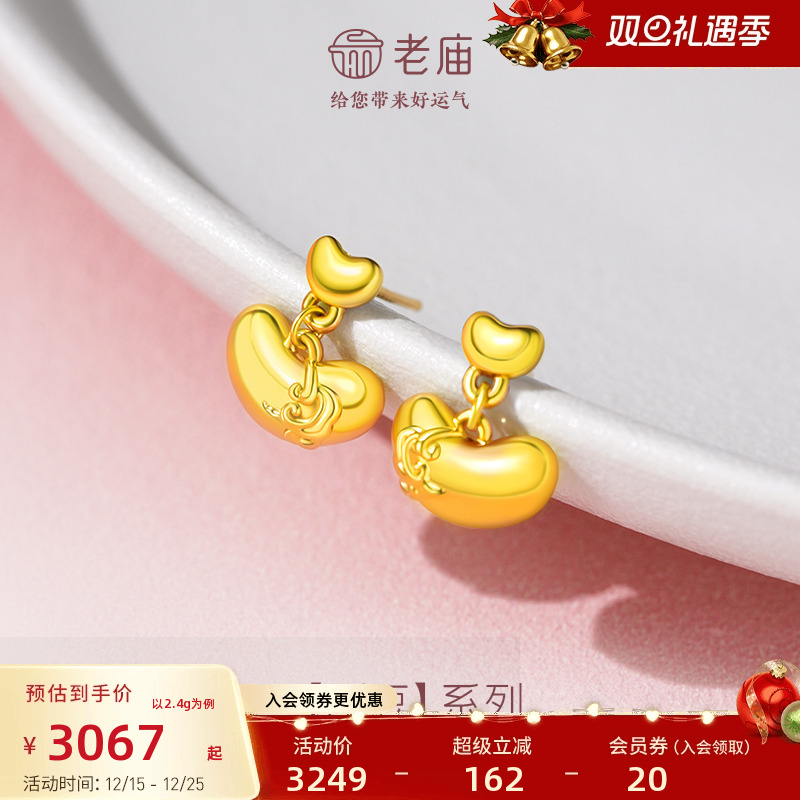 老庙黄金足金爱豆耳饰5D饱满双面光面ins风卷草纹新中式风格百搭