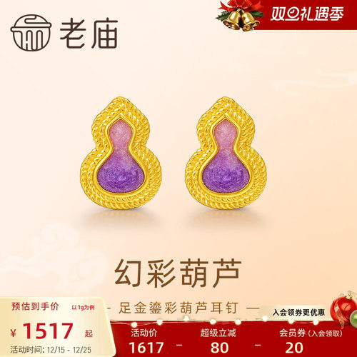 渐变葫芦福禄添彩紫气东来耳钉