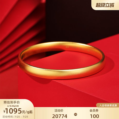 老庙黄金足金泥鳅背手镯古法经典款素圈宽面镯子特价款