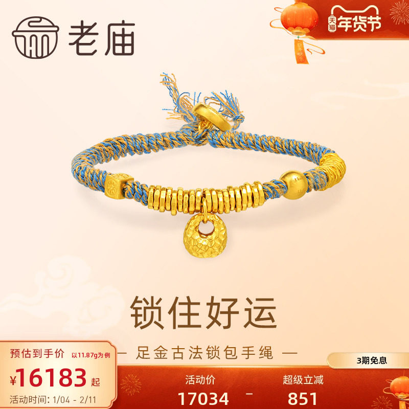 老庙黄金足金锁包碎金盘缠手绳古法腰缠万贯锤纹金坨小胖福,黄金,细金工艺计价黄金手链,淘宝优惠券,粉丝福利购,淘宝优惠卷