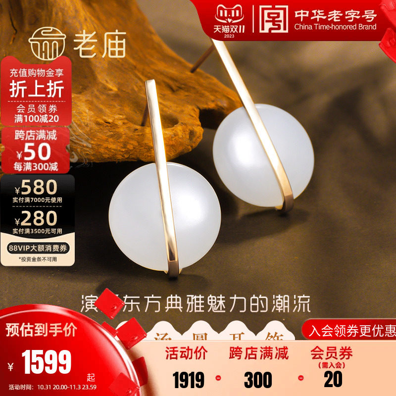 老庙黄金古韵设计师方圆系列18K金镶玉圆形小糯米和田玉耳饰耳钉高性价比高么？