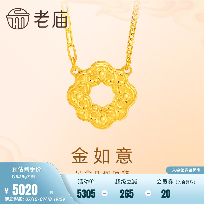 老庙如意四方几何AB链项链