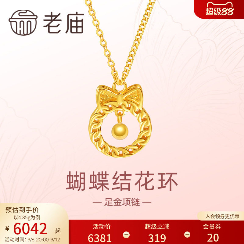 老庙黄金足金999蝴蝶结花环带金珠项链5G甜美在逃公主送新年礼物