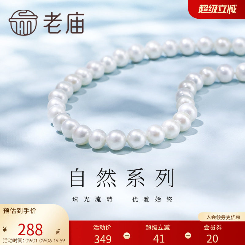 老庙项链淡水珍珠银925图片