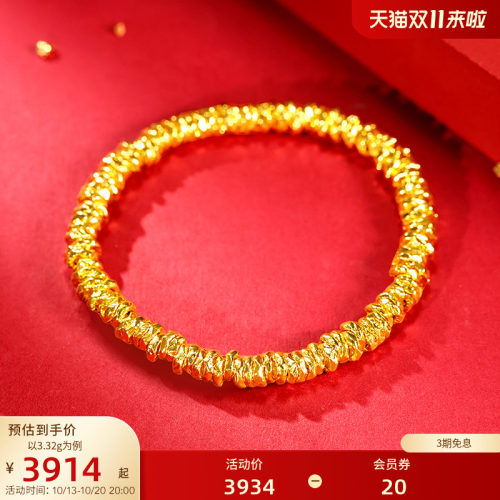 【三期免息】老庙黄金足金碎金盘缠手链5D亮腰缠万贯弹力手绳