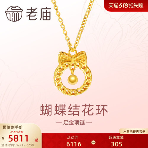 老庙蝴蝶结花环带金珠项链