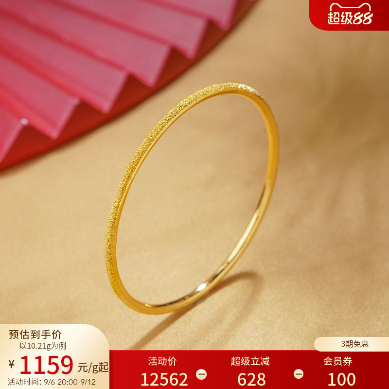 老庙黄金手镯纤丽磨砂镯子