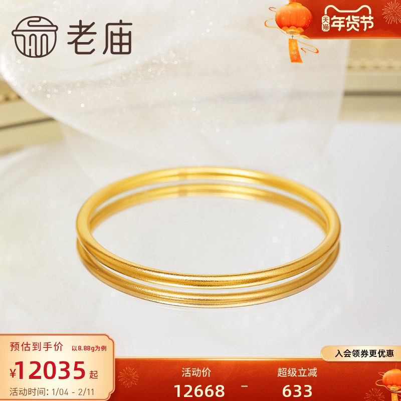 老庙黄金足金圆形手镯古法工艺精致雅韵寓意圆满时尚几何通勤百搭,黄金,细金工艺计价黄金手镯,淘宝优惠券,粉丝福利购,淘宝优惠卷