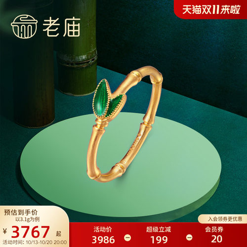 老庙古法竹节足金戒指孙俪同款