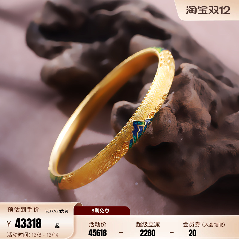 老庙黄金足金999古法鎏彩山水潮水纹千里江山固口手镯古风传承