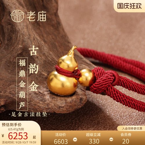 老庙足金999古法工艺吊坠项链