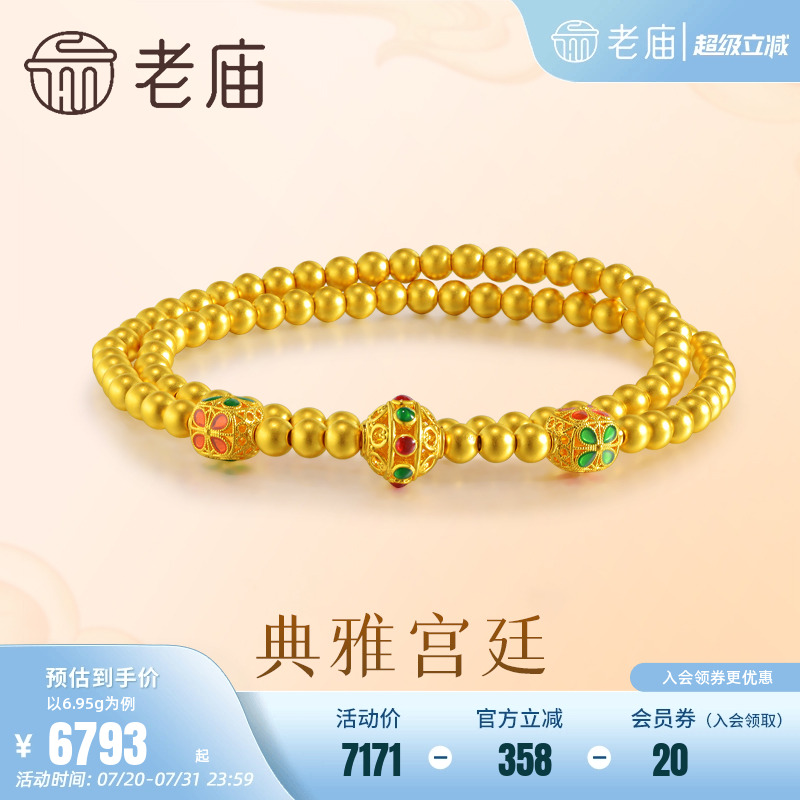 老庙黄金足金鎏彩金珠手串轻奢华丽富贵盘串5D圆润饱满精致