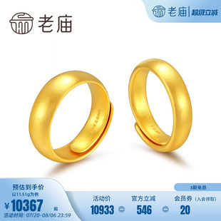 老庙黄金足金吊坠古韵金古法金优品光板福字活口对戒计价金多规格