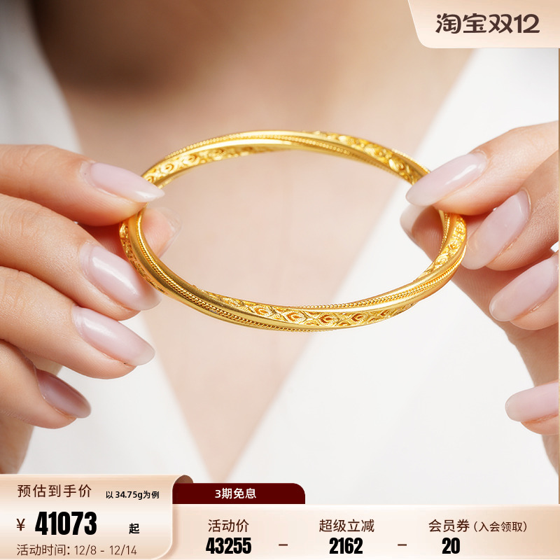 老庙足金礼物520固口手镯