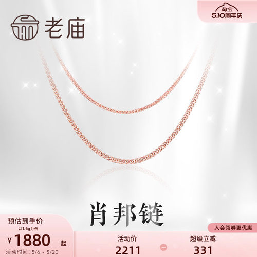 老庙黄金18k金玫瑰金定价百搭
