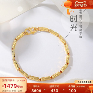 老庙黄金足金节节高升竹节批花手链官方正品礼物男女情侣女款
